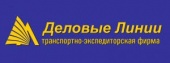 Деловые Линии